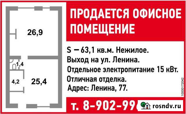 Помещение свободного назначения, 63.1 кв.м. Абакан - изображение 1