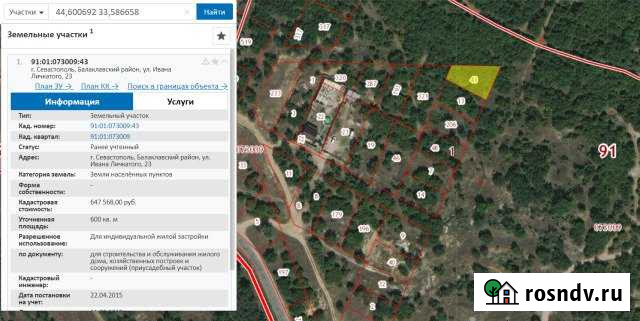 Участок ИЖС 6 сот. на продажу в Инкермане Инкерман - изображение 1