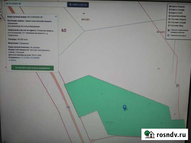 Участок СНТ, ДНП 880 сот. на продажу на Острове Остров - изображение 1