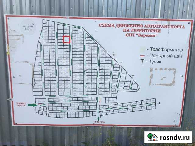 Участок СНТ, ДНП 16 сот. на продажу в Арамиле Арамиль - изображение 1