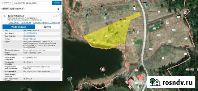 Участок ИЖС 121 сот. на продажу в Сортавале Сортавала - изображение 1