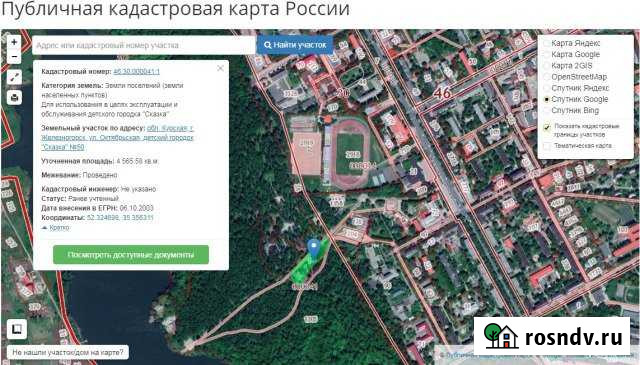 Участок ИЖС 57 сот. на продажу в Железногорске Курской области Железногорск - изображение 1