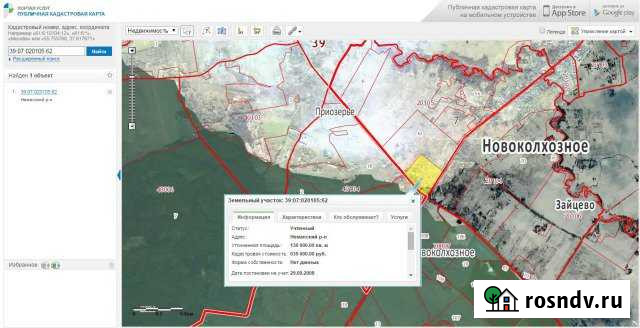 Участок СНТ, ДНП 1300 сот. на продажу в Славске Славск - изображение 1
