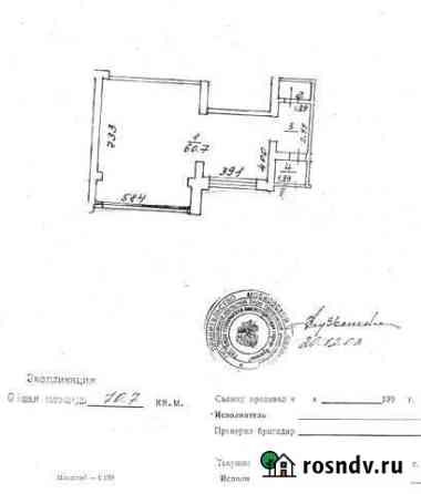 Помещение свободного назначения, 70.7 кв.м. Фрязино