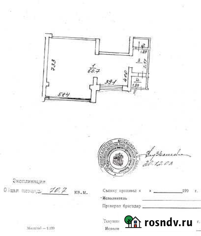 Помещение свободного назначения, 70.7 кв.м. Фрязино - изображение 1