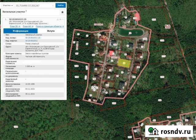 Участок ИЖС 15 сот. на продажу в Одинцово Одинцово - изображение 1