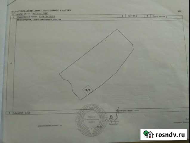 Участок ИЖС 11 сот. на продажу в Беслане Беслан - изображение 1