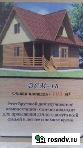 Дом 86.3 м² на участке 12 сот. на продажу в Одинцово Одинцово - изображение 1