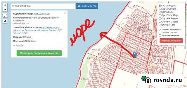 Участок СНТ, ДНП 6 сот. на продажу в Светлогорске Светлогорск - изображение 1