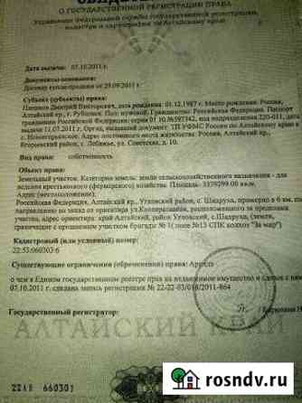 Участок СНТ, ДНП 35000 сот. на продажу в Угловском Угловское