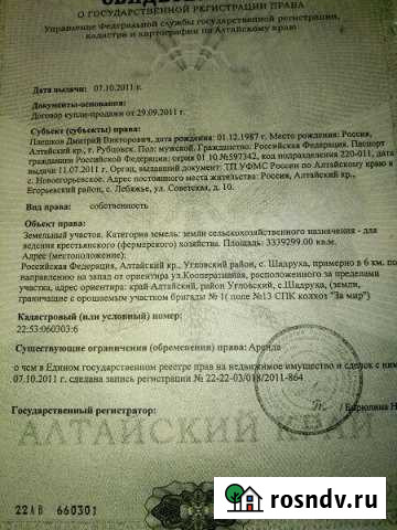 Участок СНТ, ДНП 35000 сот. на продажу в Угловском Угловское - изображение 1