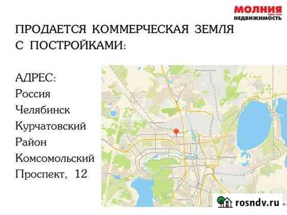 Участок промназначения 171 сот. на продажу в Челябинске Челябинск