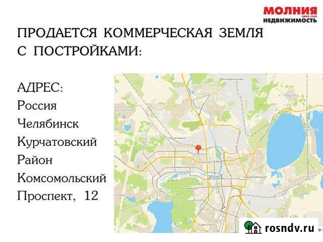 Участок промназначения 171 сот. на продажу в Челябинске Челябинск - изображение 1