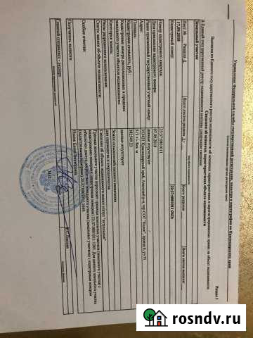 Участок СНТ, ДНП 5 сот. на продажу в Гостагаевской Гостагаевская - изображение 1