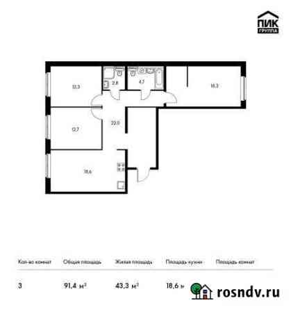 3-комнатная квартира, 91 м², 8/14 эт. на продажу в Мытищах Мытищи