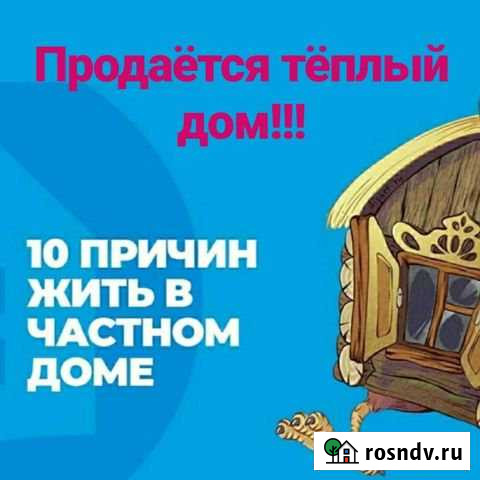 Дом 60 м² на участке 2 сот. на продажу в Магадане Магадан - изображение 1