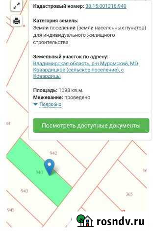 Участок ИЖС 10 сот. на продажу в Муроме Муром - изображение 1