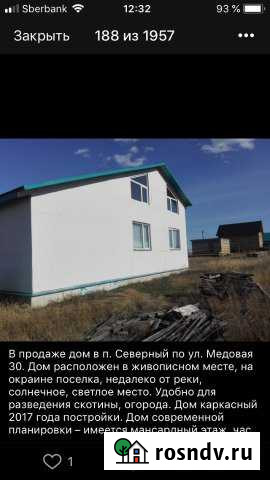 Дом 120 м² на участке 10 сот. на продажу в Сибае Сибай - изображение 1