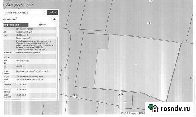 Участок ИЖС 9 сот. на продажу в Гатчине Гатчина - изображение 1