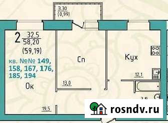 2-комнатная квартира, 59 м², 8/9 эт. на продажу в Вологде Вологда - изображение 1