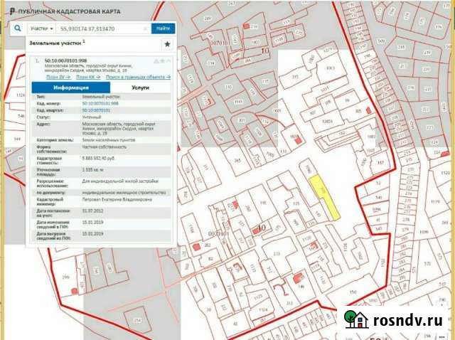 Дом 60 м² на участке 13 сот. на продажу в Химках Химки - изображение 1