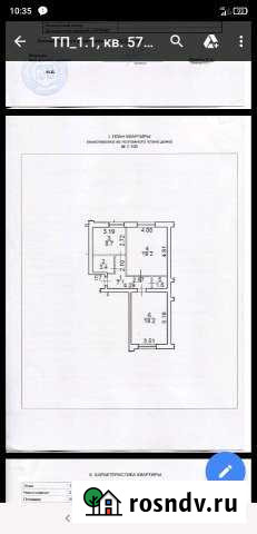 2-комнатная квартира, 58 м², 1/4 эт. на продажу в Великом Новгороде Великий Новгород - изображение 1
