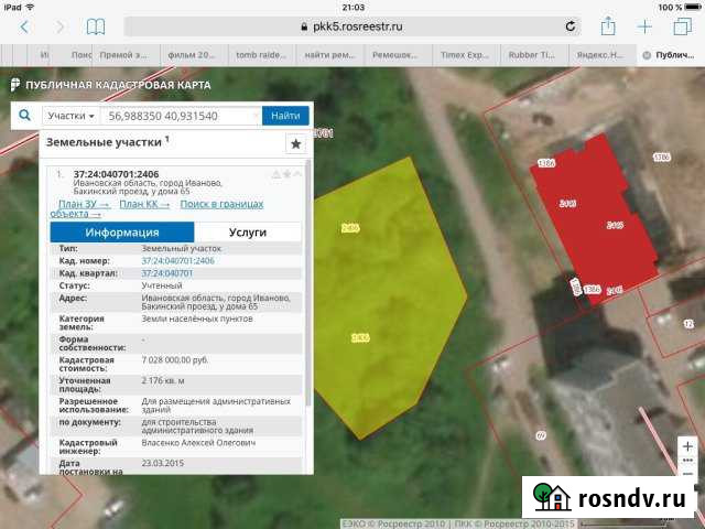 Участок промназначения 21 сот. на продажу в Иваново Иваново - изображение 1