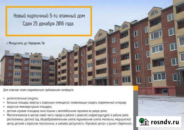 1-комнатная квартира, 58 м², 4/5 эт. на продажу в Минусинске Минусинск - изображение 1
