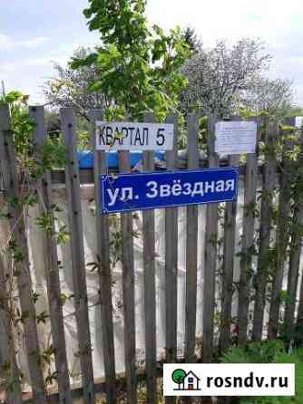 Дача 20 м² на участке 5 сот. на продажу в Новокуйбышевске Новокуйбышевск