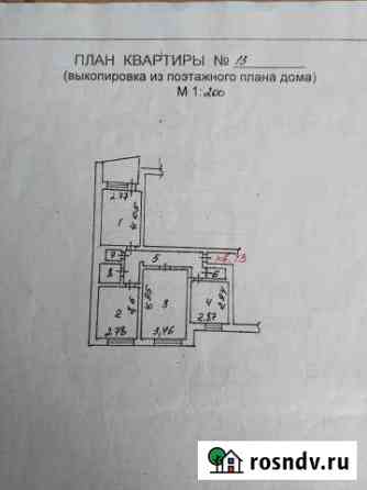 3-комнатная квартира, 61 м², 4/9 эт. на продажу в Губкине Губкин