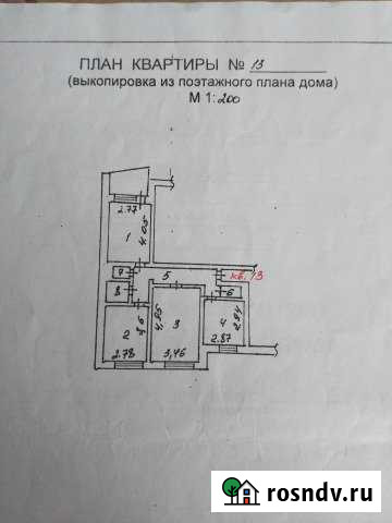 3-комнатная квартира, 61 м², 4/9 эт. на продажу в Губкине Губкин - изображение 1