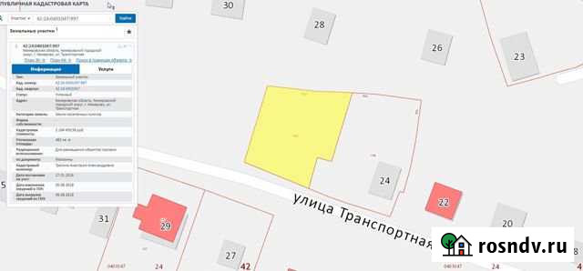 Участок промназначения 5 сот. на продажу в Кемерово Кемерово - изображение 1