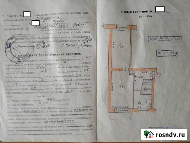 2-комнатная квартира, 46 м², 4/5 эт. на продажу в Судаке Судак - изображение 1