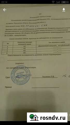Участок промназначения 2 сот. на продажу в Бессоновке Пензенской области Бессоновка - изображение 1