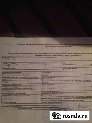 Участок СНТ, ДНП 33 сот. на продажу в Советской Краснодарского края Советская - изображение 1