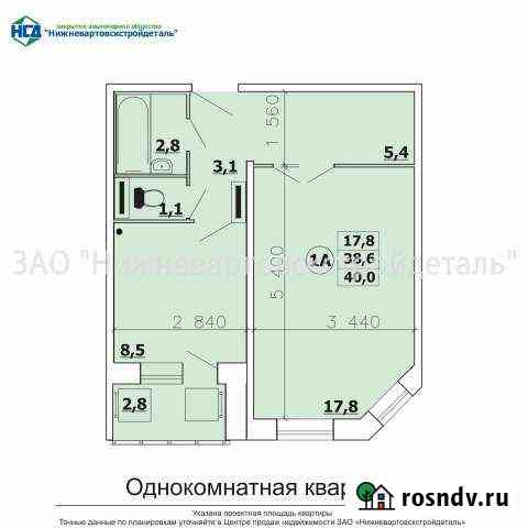 1-комнатная квартира, 38 м², 4/7 эт. на продажу в Нижневартовске Нижневартовск