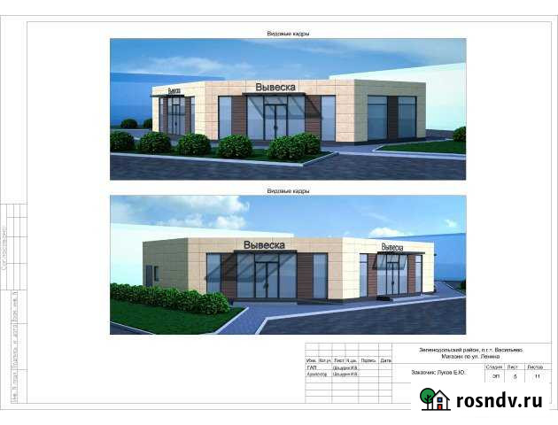Торговое помещение, 280 кв.м. Васильево - изображение 1