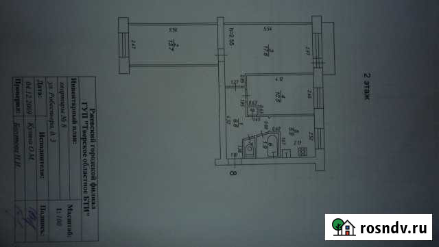 3-комнатная квартира, 58 м², 2/5 эт. на продажу в Ржеве Ржев - изображение 1
