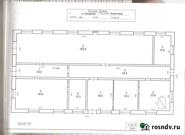 Помещение свободного назначения, 280 кв.м. Плешаново - изображение 1