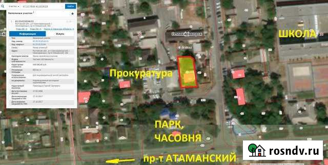 Участок ИЖС 6 сот. на продажу в Семикаракорске Семикаракорск - изображение 1