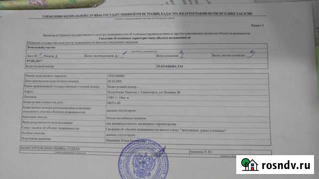 Участок ИЖС 16 сот. на продажу в Саяногорске Саяногорск - изображение 1