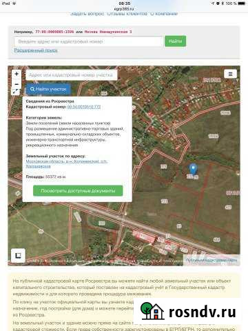 Участок промназначения 553 сот. на продажу в Коломне Коломна - изображение 1