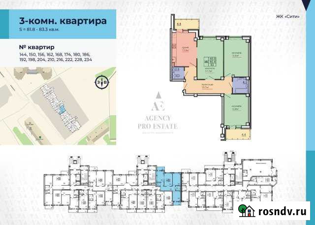 3-комнатная квартира, 86 м², 15/16 эт. на продажу в Пскове Псков - изображение 1