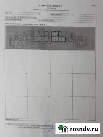Помещение свободного назначения, 58.9 кв.м. Сегежа - изображение 1