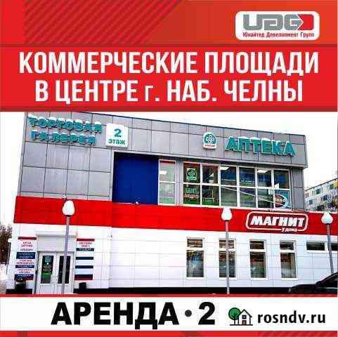 Торговое помещение, 82 кв.м. Набережные Челны