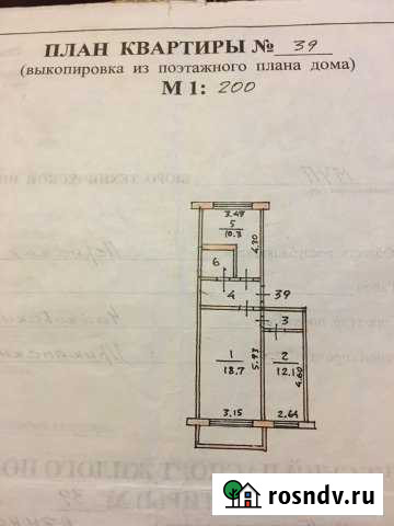 2-комнатная квартира, 54 м², 5/5 эт. на продажу в Чайковском Чайковский - изображение 1