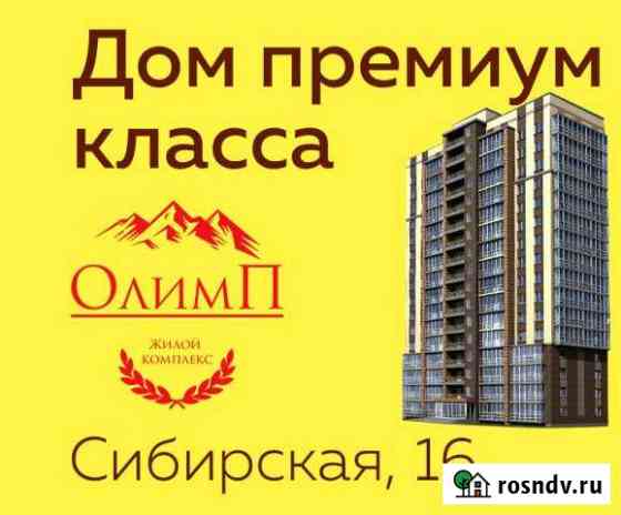 2-комнатная квартира, 49 м², 8/16 эт. на продажу в Кургане Курган