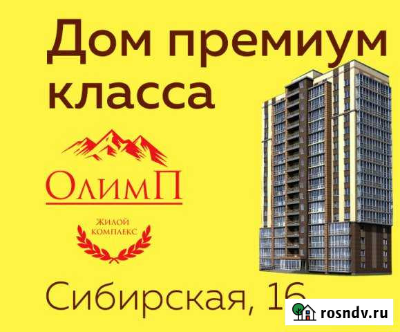 2-комнатная квартира, 49 м², 8/16 эт. на продажу в Кургане Курган - изображение 1