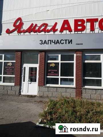 Магазин ямалавто Чебоксары - изображение 1