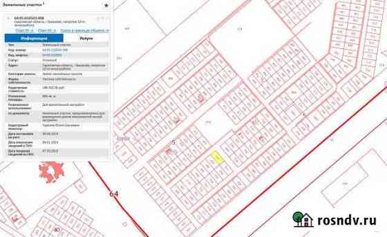 Участок ИЖС 6 сот. на продажу в Балаково Балаково